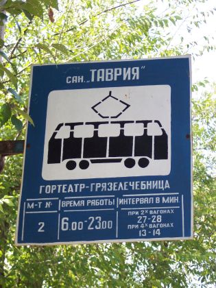 Zastávkománie: Označníky s azbukou - z Bulharska a Ukrajiny