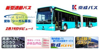 Mercedes-Benz Citaro s pravostranným řízením v Japonsku u dopravce Keisei Bus