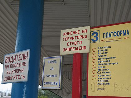 Pohlednice z autobusových nádraží na východě 4: Voroněž