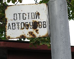 Pohlednice  z autobusových nádraží na východě 5: Mariupol