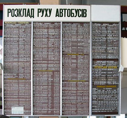 Pohlednice z autobusových nádraží na východě 6: Vinica