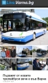 Aktuálně z Bulharska. Slavnostní představení prvního nového trolejbusu ve Varně
